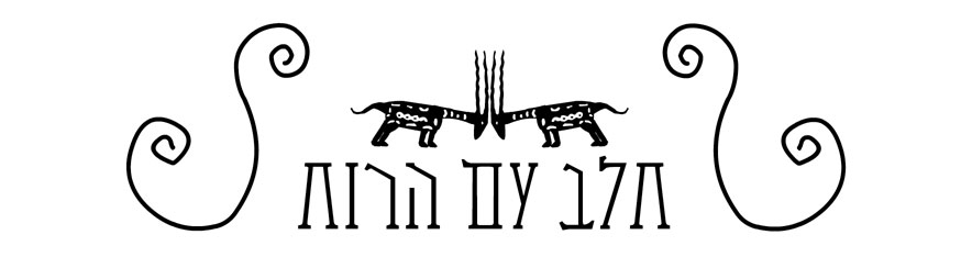 חלב עם הרוח